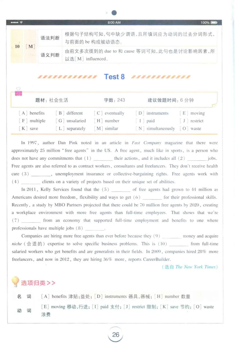 星火专四完形&middot;语法&middot;词汇_2025专四专八真题及备考资料_2009-2024专四真题+备考资料_2024专四备考资料合辑（电子书）_24专四完形填空_24星火专四完形语法词汇