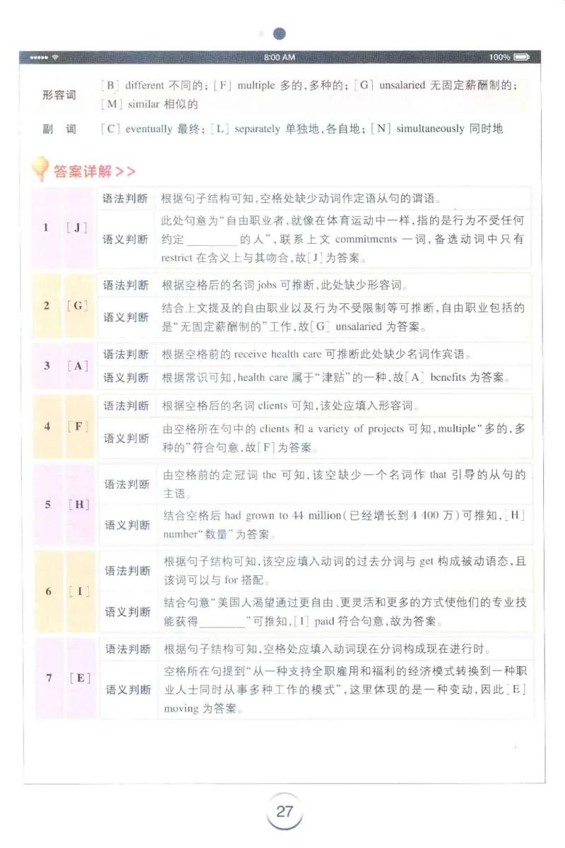 星火专四完形&middot;语法&middot;词汇_2025专四专八真题及备考资料_2009-2024专四真题+备考资料_2024专四备考资料合辑（电子书）_24专四完形填空_24星火专四完形语法词汇