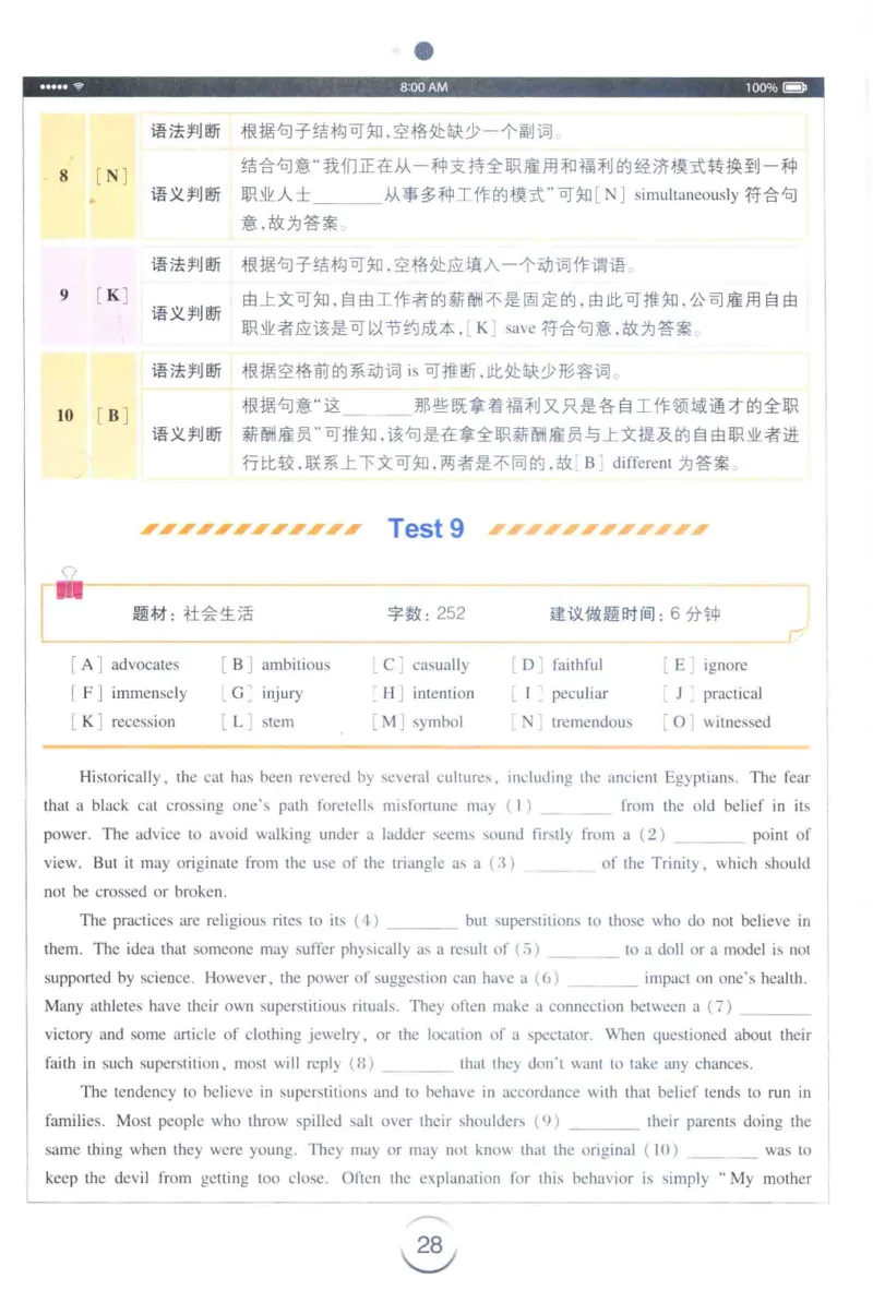 星火专四完形&middot;语法&middot;词汇_2025专四专八真题及备考资料_2009-2024专四真题+备考资料_2024专四备考资料合辑（电子书）_24专四完形填空_24星火专四完形语法词汇
