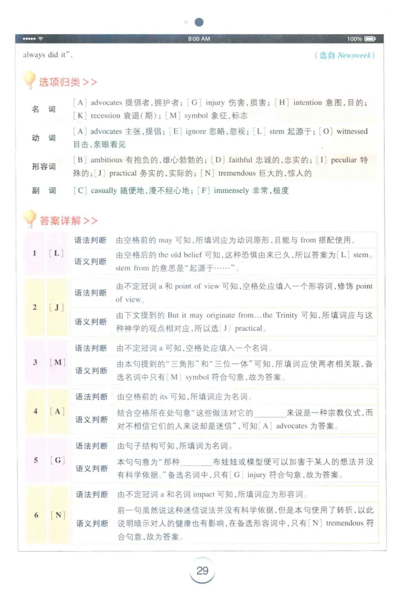 星火专四完形&middot;语法&middot;词汇_2025专四专八真题及备考资料_2009-2024专四真题+备考资料_2024专四备考资料合辑（电子书）_24专四完形填空_24星火专四完形语法词汇