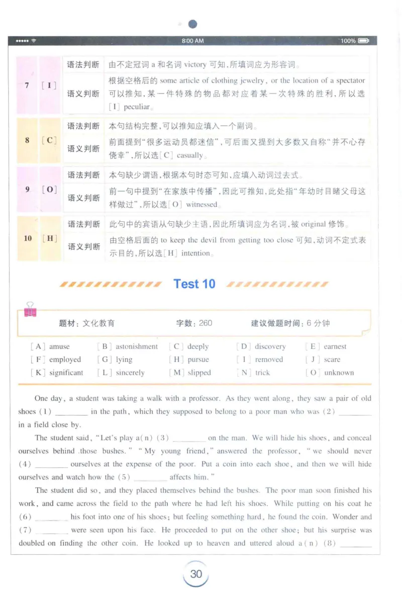 星火专四完形&middot;语法&middot;词汇_2025专四专八真题及备考资料_2009-2024专四真题+备考资料_2024专四备考资料合辑（电子书）_24专四完形填空_24星火专四完形语法词汇