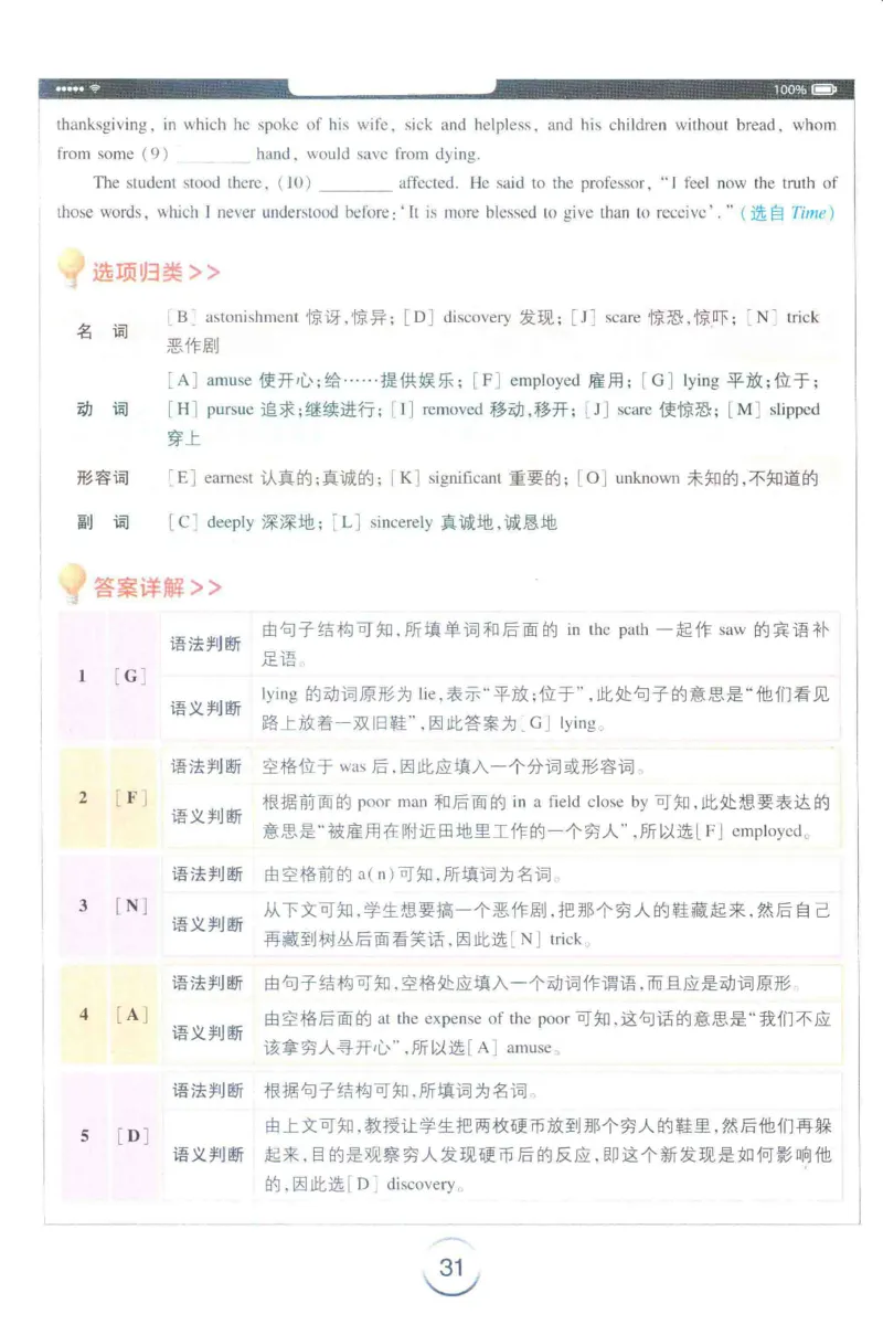 星火专四完形&middot;语法&middot;词汇_2025专四专八真题及备考资料_2009-2024专四真题+备考资料_2024专四备考资料合辑（电子书）_24专四完形填空_24星火专四完形语法词汇