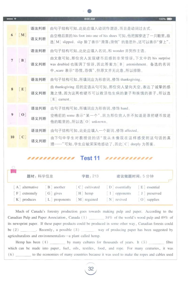 星火专四完形&middot;语法&middot;词汇_2025专四专八真题及备考资料_2009-2024专四真题+备考资料_2024专四备考资料合辑（电子书）_24专四完形填空_24星火专四完形语法词汇
