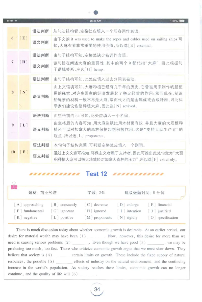 星火专四完形&middot;语法&middot;词汇_2025专四专八真题及备考资料_2009-2024专四真题+备考资料_2024专四备考资料合辑（电子书）_24专四完形填空_24星火专四完形语法词汇