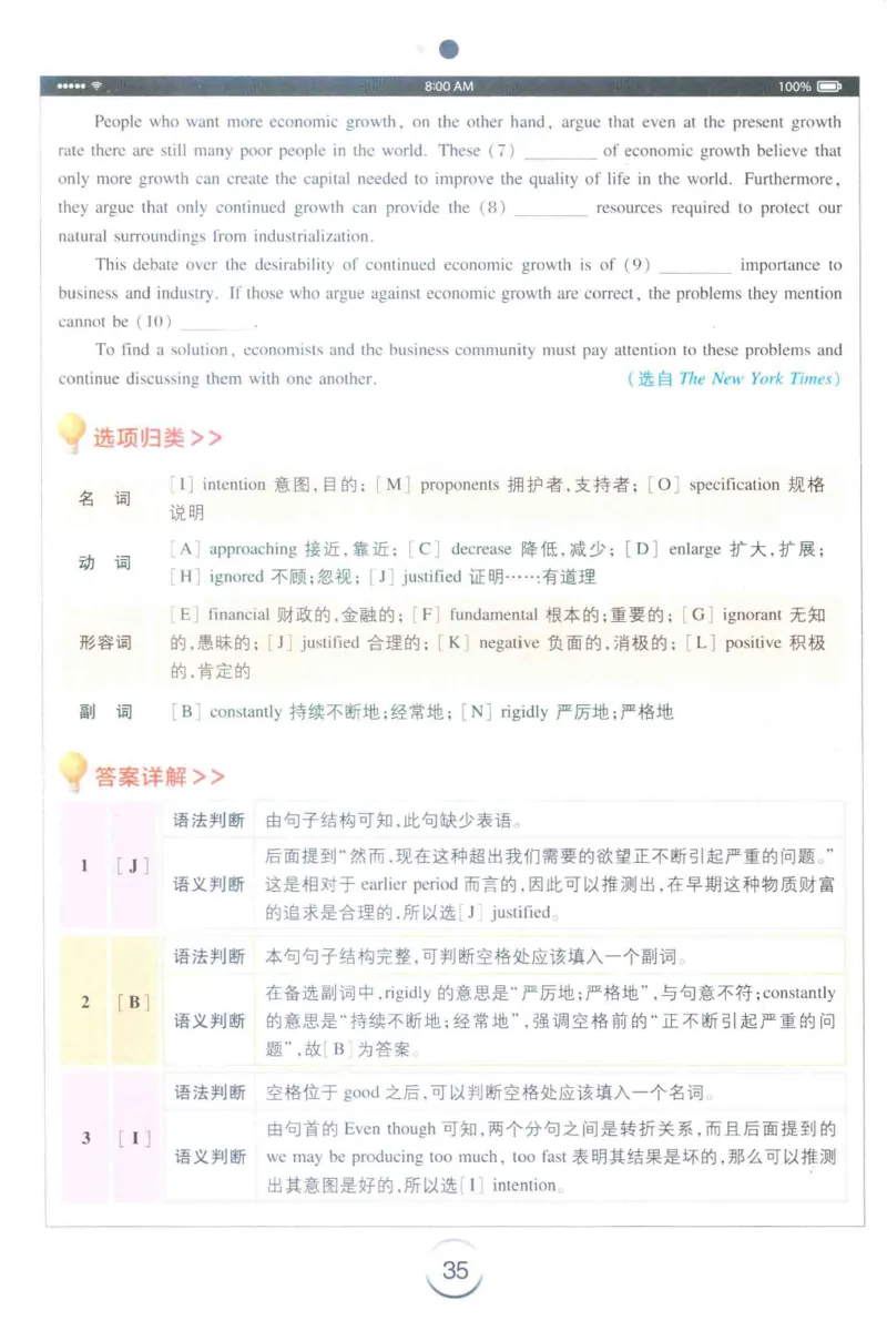 星火专四完形&middot;语法&middot;词汇_2025专四专八真题及备考资料_2009-2024专四真题+备考资料_2024专四备考资料合辑（电子书）_24专四完形填空_24星火专四完形语法词汇