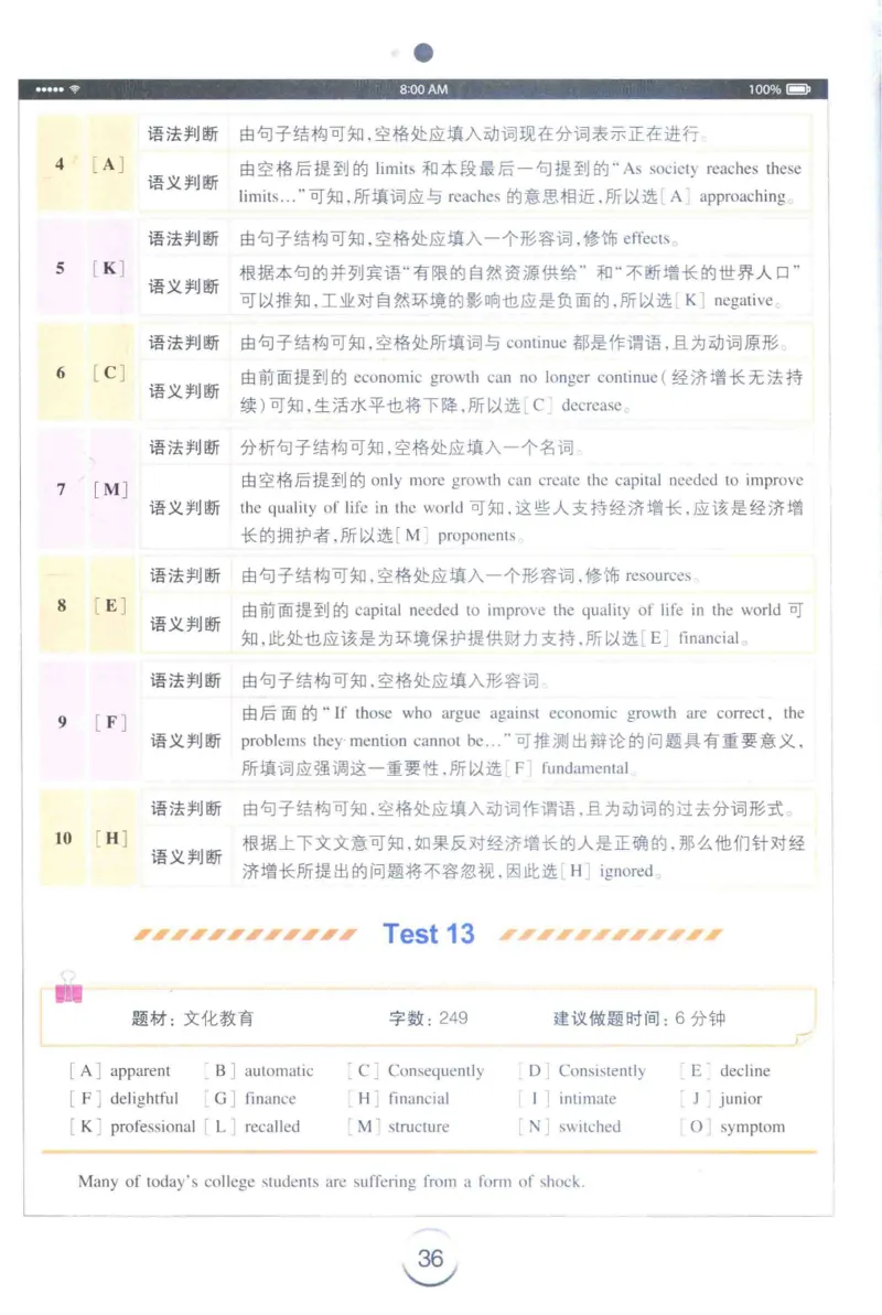 星火专四完形&middot;语法&middot;词汇_2025专四专八真题及备考资料_2009-2024专四真题+备考资料_2024专四备考资料合辑（电子书）_24专四完形填空_24星火专四完形语法词汇