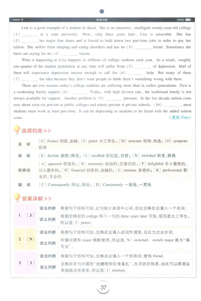 星火专四完形&middot;语法&middot;词汇_2025专四专八真题及备考资料_2009-2024专四真题+备考资料_2024专四备考资料合辑（电子书）_24专四完形填空_24星火专四完形语法词汇