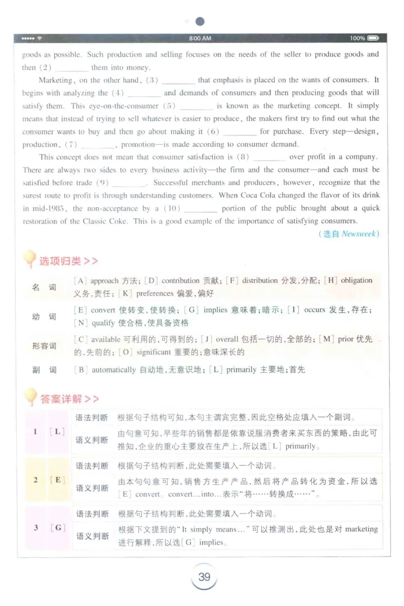 星火专四完形&middot;语法&middot;词汇_2025专四专八真题及备考资料_2009-2024专四真题+备考资料_2024专四备考资料合辑（电子书）_24专四完形填空_24星火专四完形语法词汇