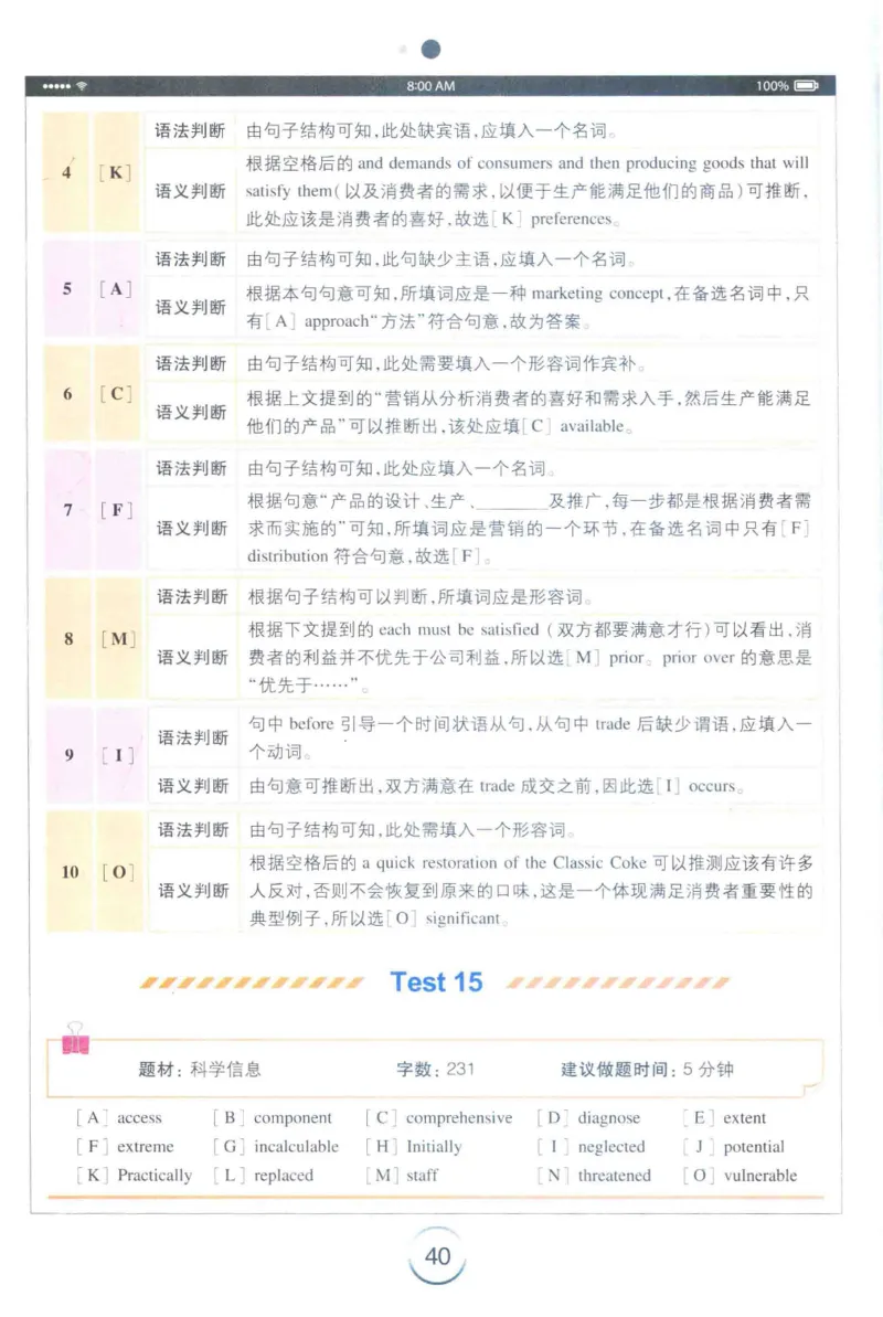 星火专四完形&middot;语法&middot;词汇_2025专四专八真题及备考资料_2009-2024专四真题+备考资料_2024专四备考资料合辑（电子书）_24专四完形填空_24星火专四完形语法词汇
