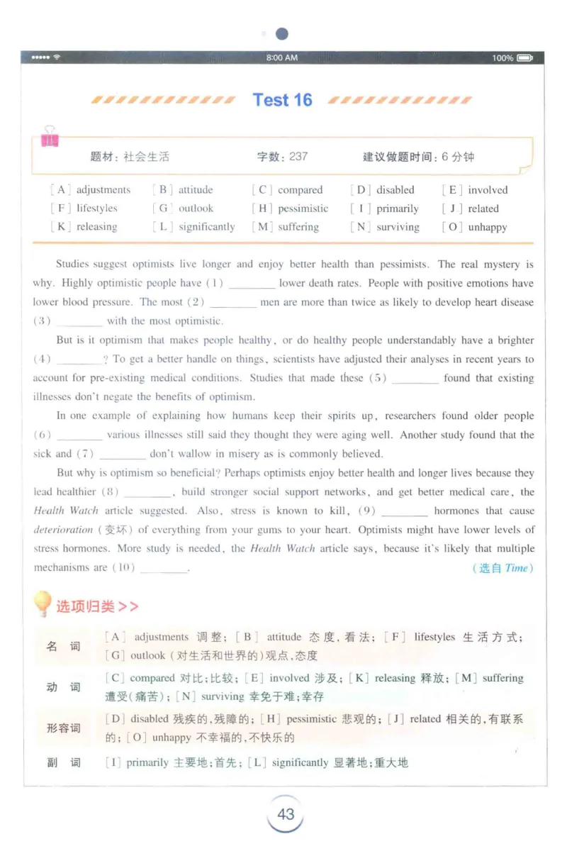 星火专四完形&middot;语法&middot;词汇_2025专四专八真题及备考资料_2009-2024专四真题+备考资料_2024专四备考资料合辑（电子书）_24专四完形填空_24星火专四完形语法词汇