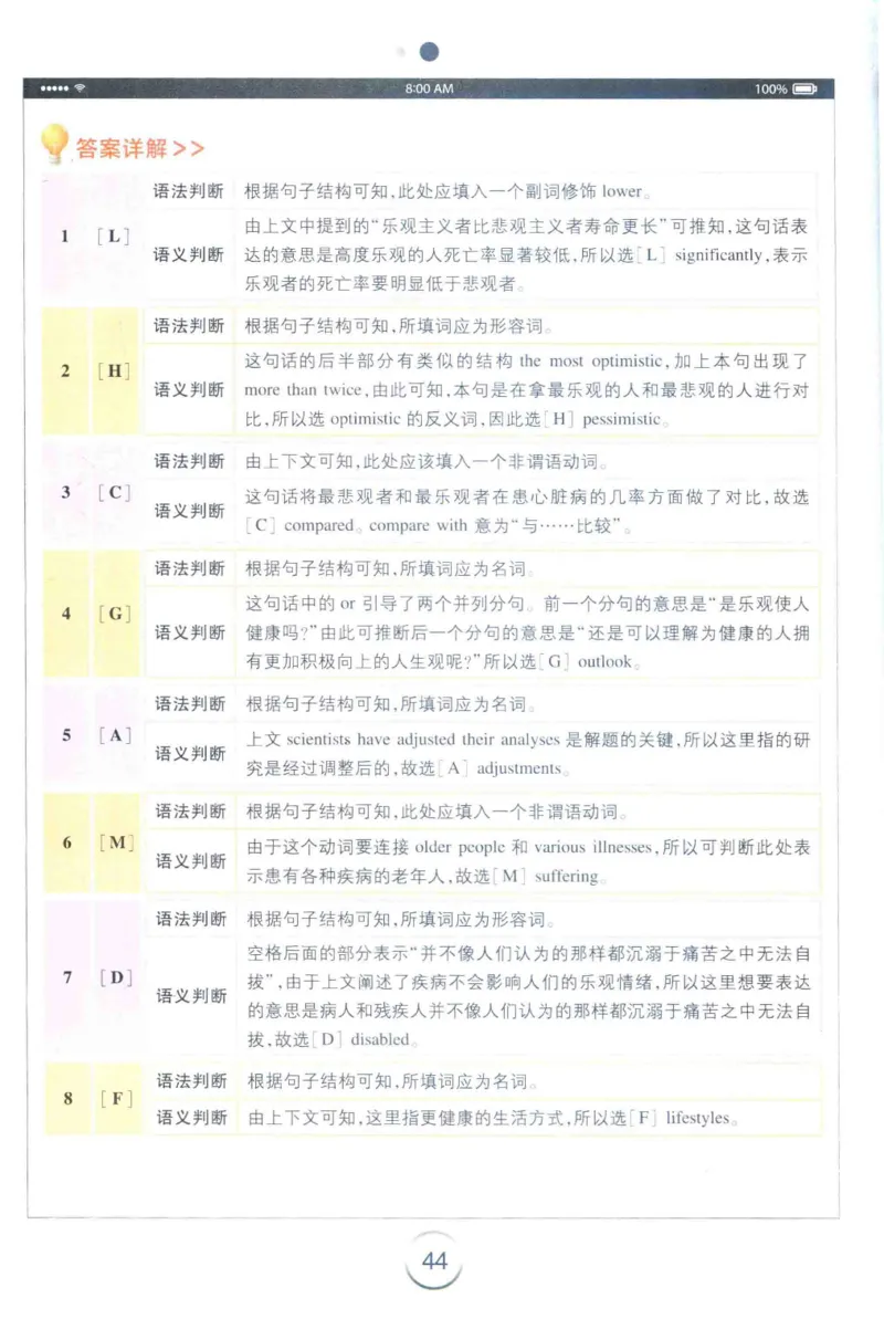 星火专四完形&middot;语法&middot;词汇_2025专四专八真题及备考资料_2009-2024专四真题+备考资料_2024专四备考资料合辑（电子书）_24专四完形填空_24星火专四完形语法词汇