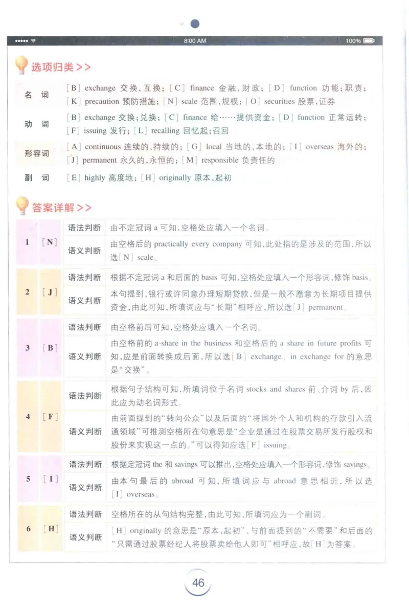 星火专四完形&middot;语法&middot;词汇_2025专四专八真题及备考资料_2009-2024专四真题+备考资料_2024专四备考资料合辑（电子书）_24专四完形填空_24星火专四完形语法词汇