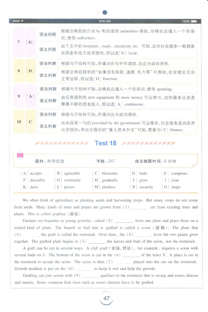 星火专四完形&middot;语法&middot;词汇_2025专四专八真题及备考资料_2009-2024专四真题+备考资料_2024专四备考资料合辑（电子书）_24专四完形填空_24星火专四完形语法词汇