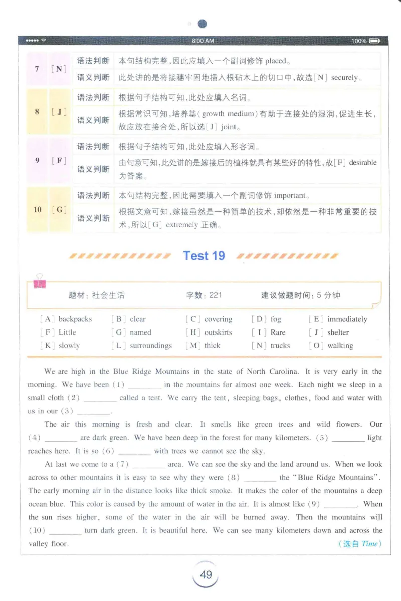星火专四完形&middot;语法&middot;词汇_2025专四专八真题及备考资料_2009-2024专四真题+备考资料_2024专四备考资料合辑（电子书）_24专四完形填空_24星火专四完形语法词汇