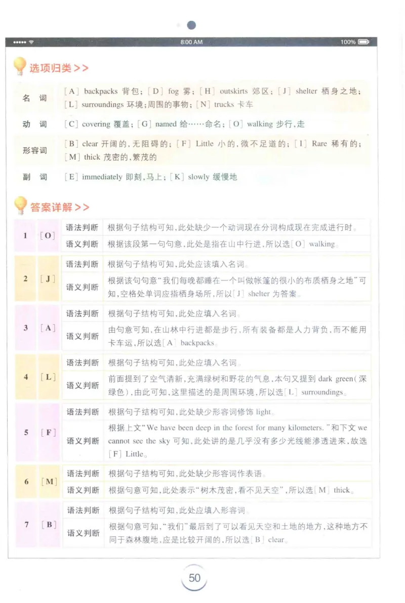 星火专四完形&middot;语法&middot;词汇_2025专四专八真题及备考资料_2009-2024专四真题+备考资料_2024专四备考资料合辑（电子书）_24专四完形填空_24星火专四完形语法词汇