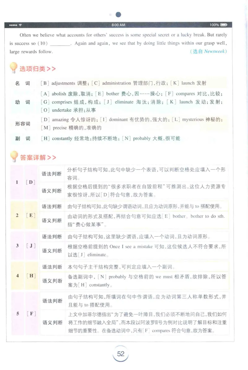 星火专四完形&middot;语法&middot;词汇_2025专四专八真题及备考资料_2009-2024专四真题+备考资料_2024专四备考资料合辑（电子书）_24专四完形填空_24星火专四完形语法词汇