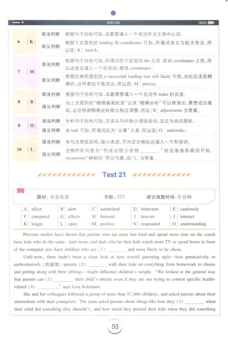 星火专四完形&middot;语法&middot;词汇_2025专四专八真题及备考资料_2009-2024专四真题+备考资料_2024专四备考资料合辑（电子书）_24专四完形填空_24星火专四完形语法词汇