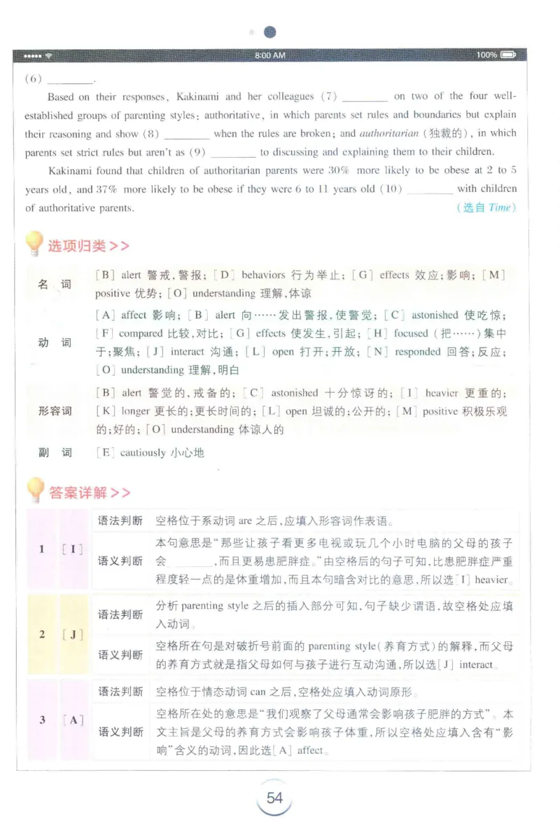 星火专四完形&middot;语法&middot;词汇_2025专四专八真题及备考资料_2009-2024专四真题+备考资料_2024专四备考资料合辑（电子书）_24专四完形填空_24星火专四完形语法词汇
