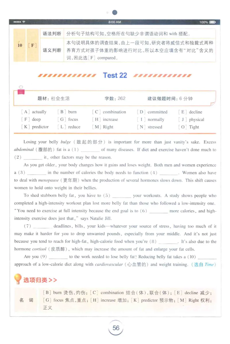 星火专四完形&middot;语法&middot;词汇_2025专四专八真题及备考资料_2009-2024专四真题+备考资料_2024专四备考资料合辑（电子书）_24专四完形填空_24星火专四完形语法词汇