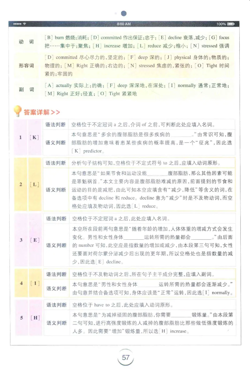 星火专四完形&middot;语法&middot;词汇_2025专四专八真题及备考资料_2009-2024专四真题+备考资料_2024专四备考资料合辑（电子书）_24专四完形填空_24星火专四完形语法词汇