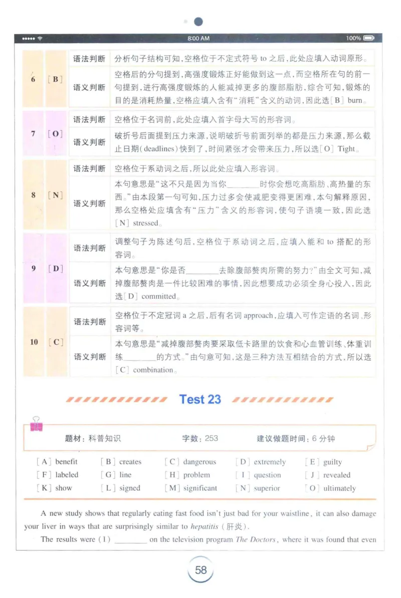 星火专四完形&middot;语法&middot;词汇_2025专四专八真题及备考资料_2009-2024专四真题+备考资料_2024专四备考资料合辑（电子书）_24专四完形填空_24星火专四完形语法词汇