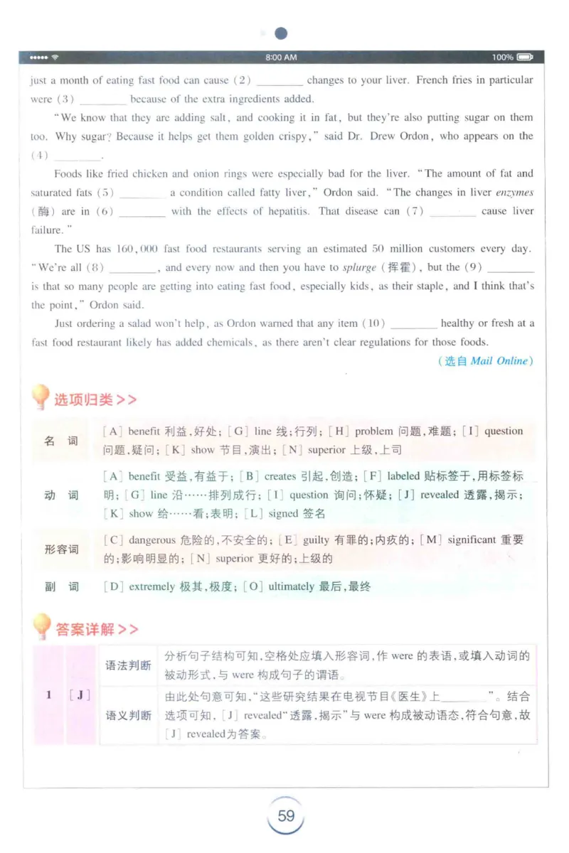 星火专四完形&middot;语法&middot;词汇_2025专四专八真题及备考资料_2009-2024专四真题+备考资料_2024专四备考资料合辑（电子书）_24专四完形填空_24星火专四完形语法词汇