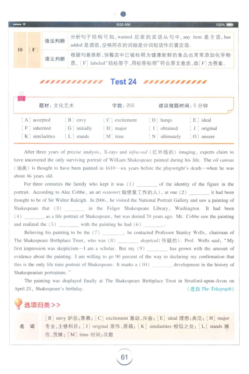 星火专四完形&middot;语法&middot;词汇_2025专四专八真题及备考资料_2009-2024专四真题+备考资料_2024专四备考资料合辑（电子书）_24专四完形填空_24星火专四完形语法词汇