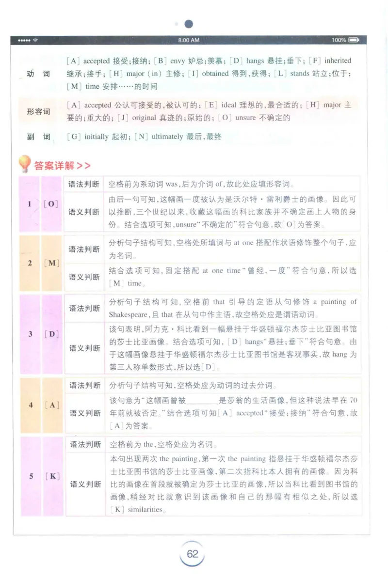 星火专四完形&middot;语法&middot;词汇_2025专四专八真题及备考资料_2009-2024专四真题+备考资料_2024专四备考资料合辑（电子书）_24专四完形填空_24星火专四完形语法词汇