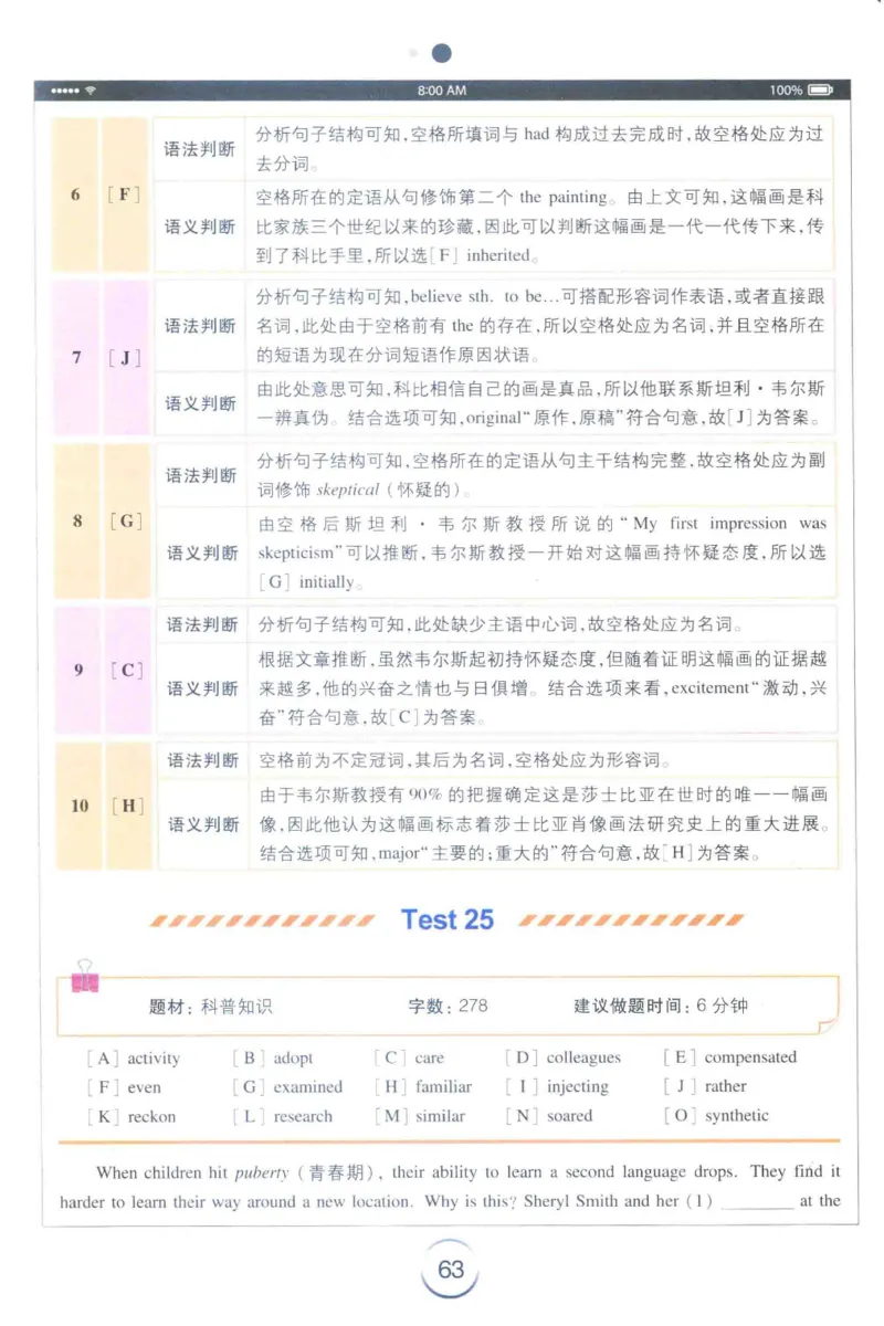 星火专四完形&middot;语法&middot;词汇_2025专四专八真题及备考资料_2009-2024专四真题+备考资料_2024专四备考资料合辑（电子书）_24专四完形填空_24星火专四完形语法词汇