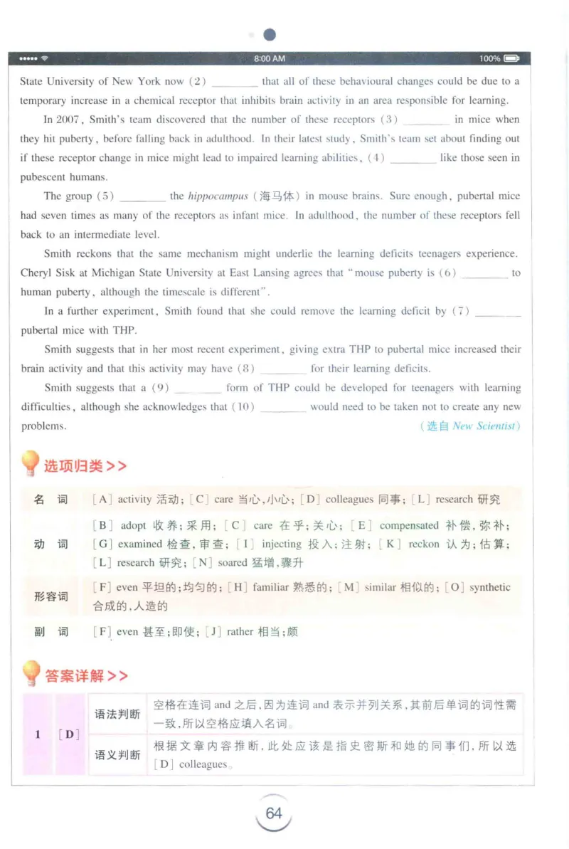 星火专四完形&middot;语法&middot;词汇_2025专四专八真题及备考资料_2009-2024专四真题+备考资料_2024专四备考资料合辑（电子书）_24专四完形填空_24星火专四完形语法词汇