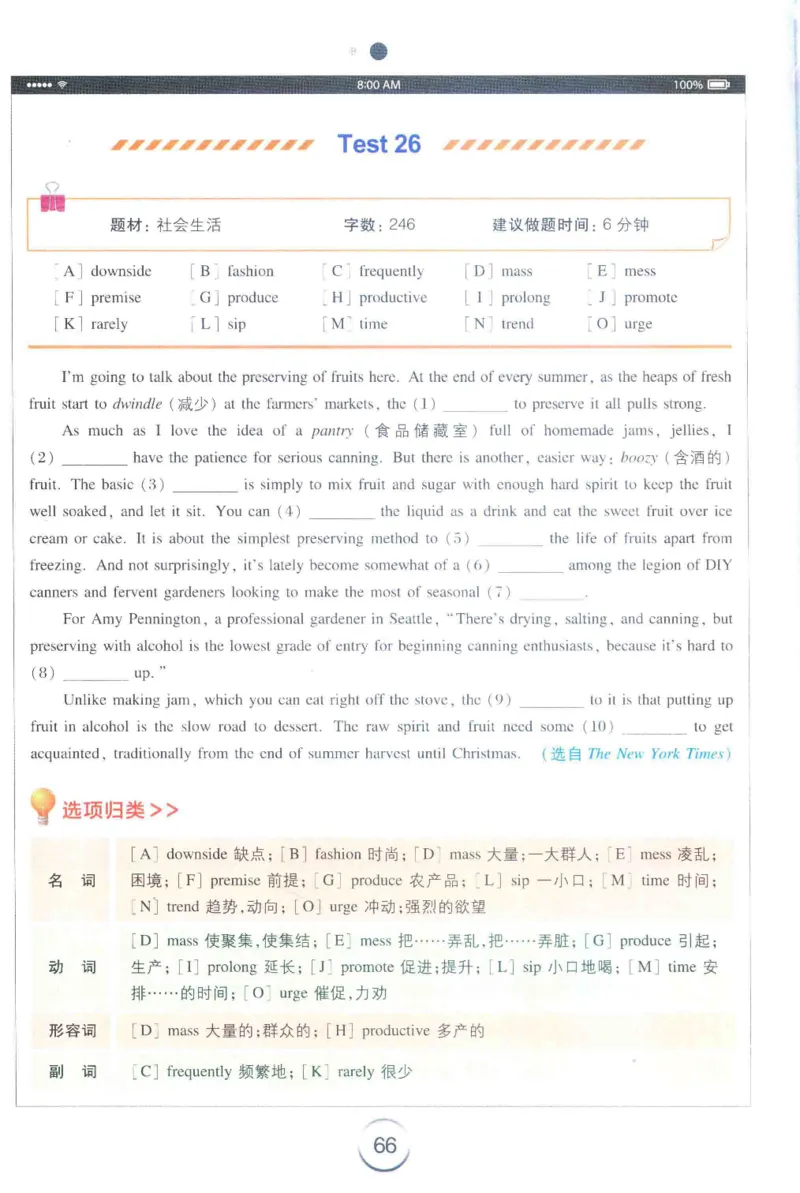 星火专四完形&middot;语法&middot;词汇_2025专四专八真题及备考资料_2009-2024专四真题+备考资料_2024专四备考资料合辑（电子书）_24专四完形填空_24星火专四完形语法词汇