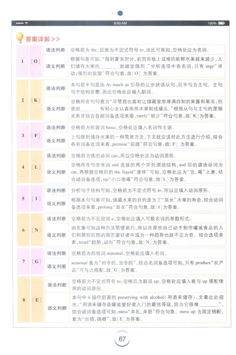 星火专四完形&middot;语法&middot;词汇_2025专四专八真题及备考资料_2009-2024专四真题+备考资料_2024专四备考资料合辑（电子书）_24专四完形填空_24星火专四完形语法词汇