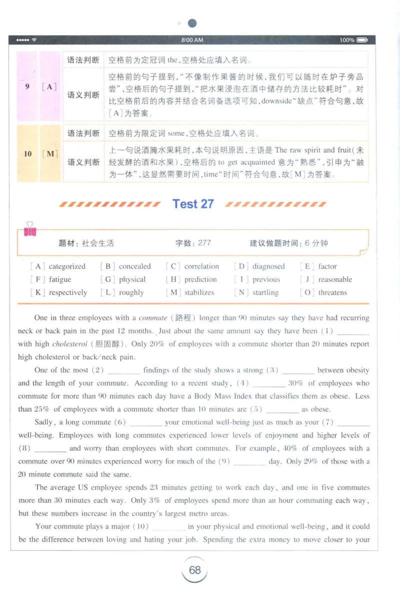 星火专四完形&middot;语法&middot;词汇_2025专四专八真题及备考资料_2009-2024专四真题+备考资料_2024专四备考资料合辑（电子书）_24专四完形填空_24星火专四完形语法词汇