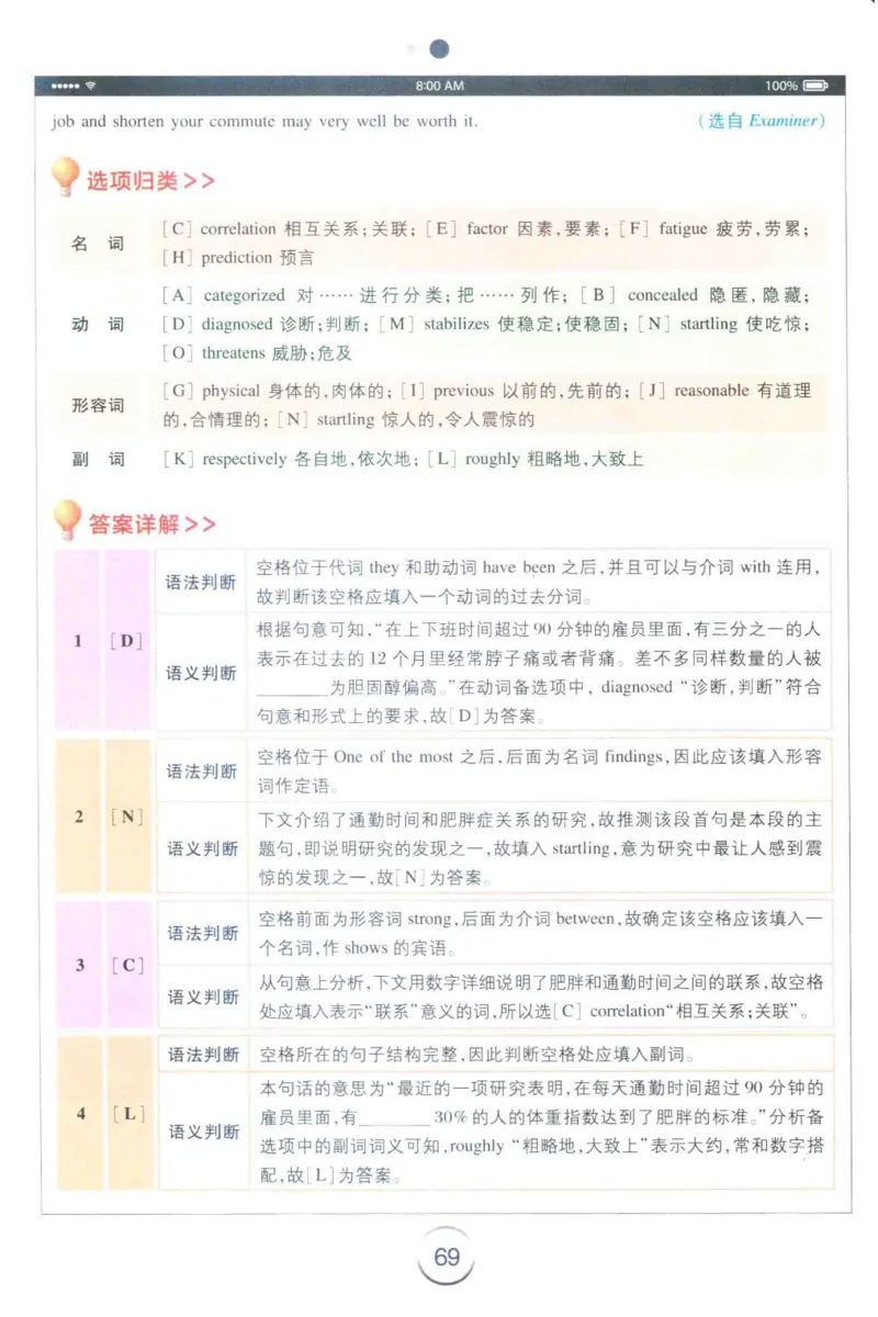 星火专四完形&middot;语法&middot;词汇_2025专四专八真题及备考资料_2009-2024专四真题+备考资料_2024专四备考资料合辑（电子书）_24专四完形填空_24星火专四完形语法词汇