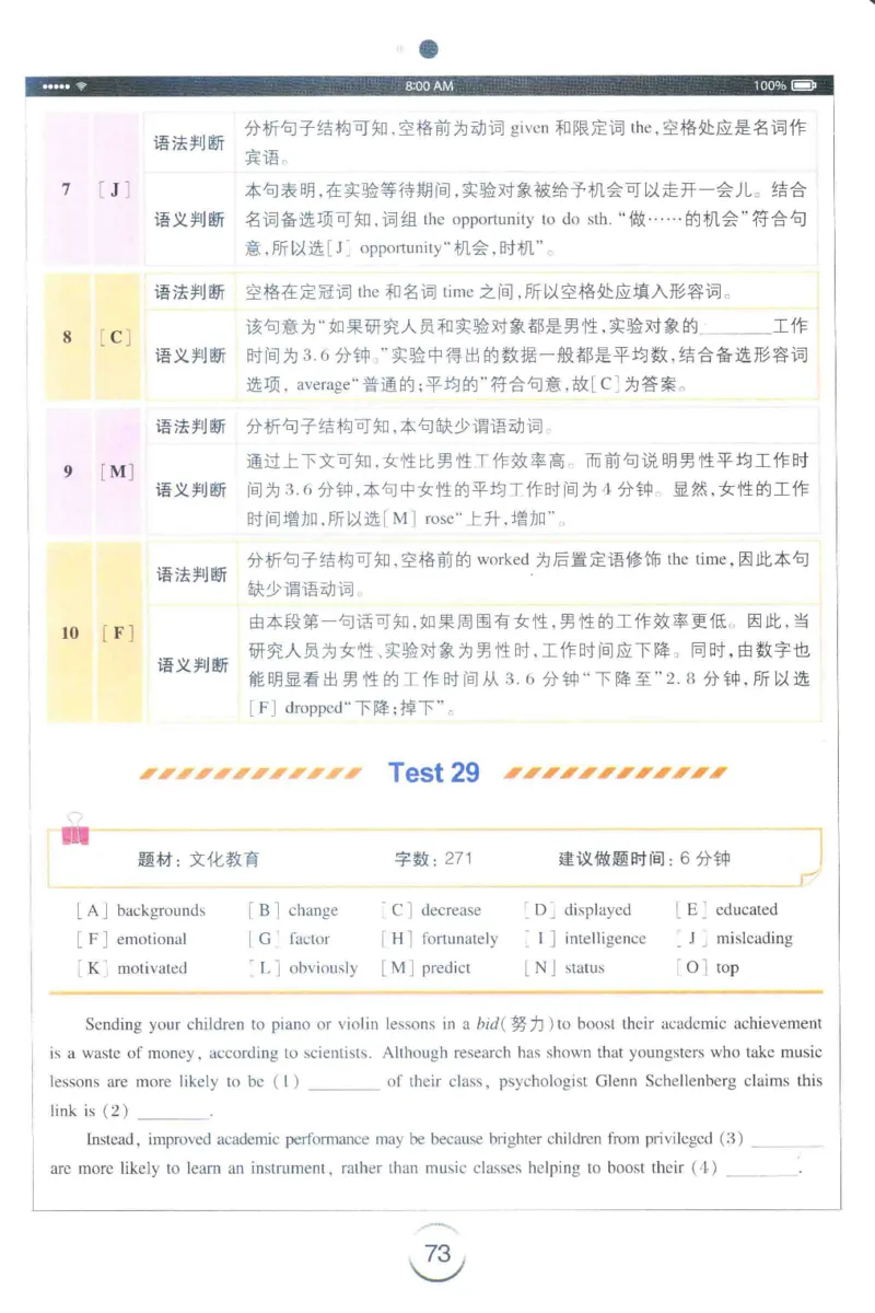 星火专四完形&middot;语法&middot;词汇_2025专四专八真题及备考资料_2009-2024专四真题+备考资料_2024专四备考资料合辑（电子书）_24专四完形填空_24星火专四完形语法词汇