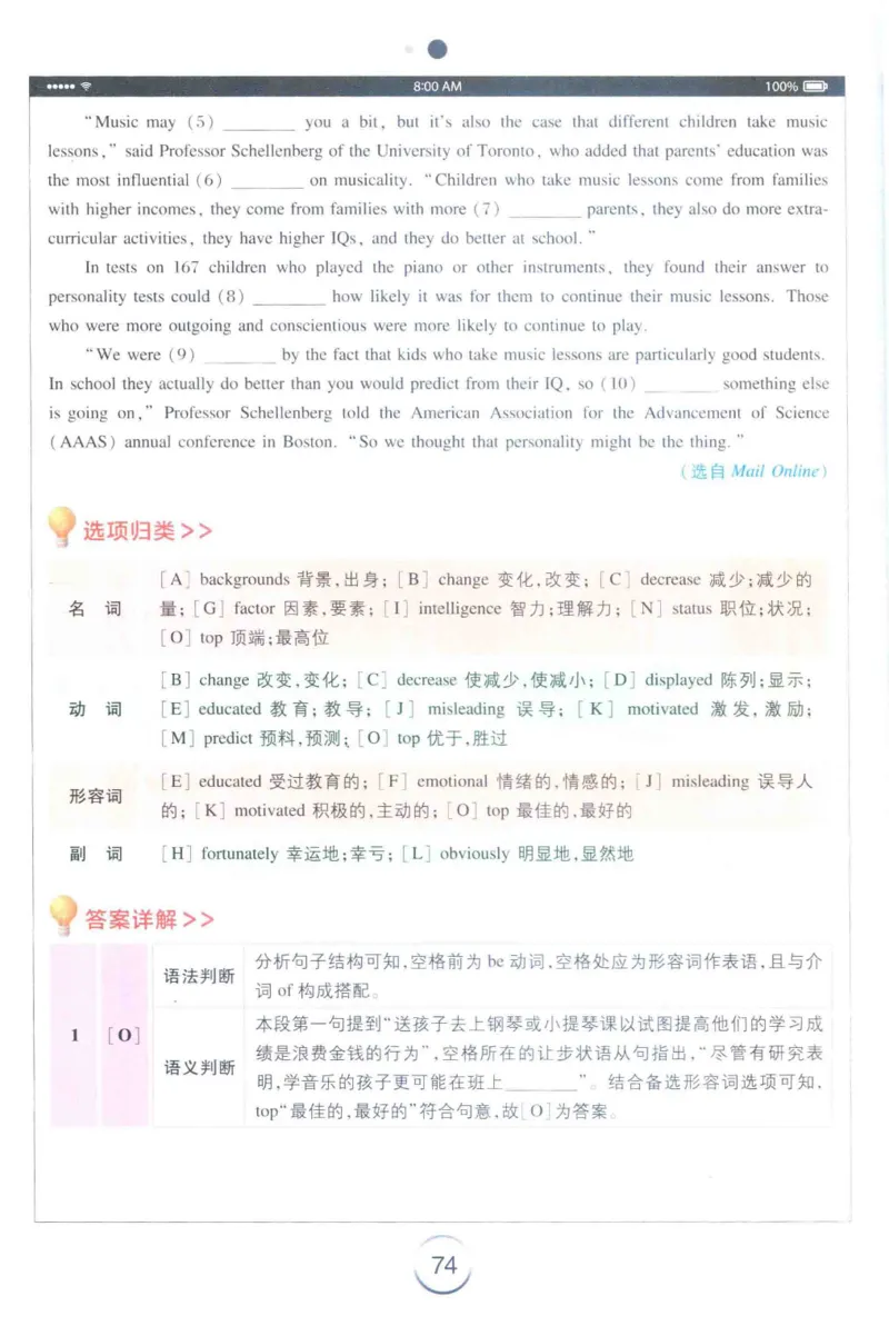 星火专四完形&middot;语法&middot;词汇_2025专四专八真题及备考资料_2009-2024专四真题+备考资料_2024专四备考资料合辑（电子书）_24专四完形填空_24星火专四完形语法词汇