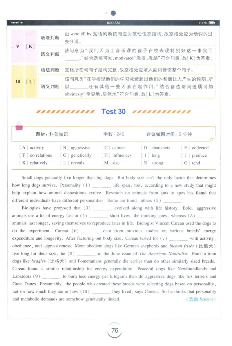 星火专四完形&middot;语法&middot;词汇_2025专四专八真题及备考资料_2009-2024专四真题+备考资料_2024专四备考资料合辑（电子书）_24专四完形填空_24星火专四完形语法词汇