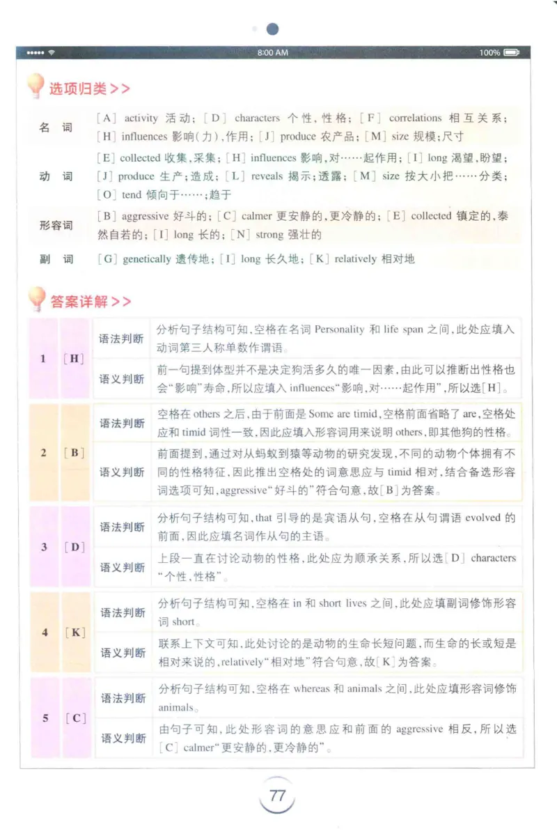 星火专四完形&middot;语法&middot;词汇_2025专四专八真题及备考资料_2009-2024专四真题+备考资料_2024专四备考资料合辑（电子书）_24专四完形填空_24星火专四完形语法词汇