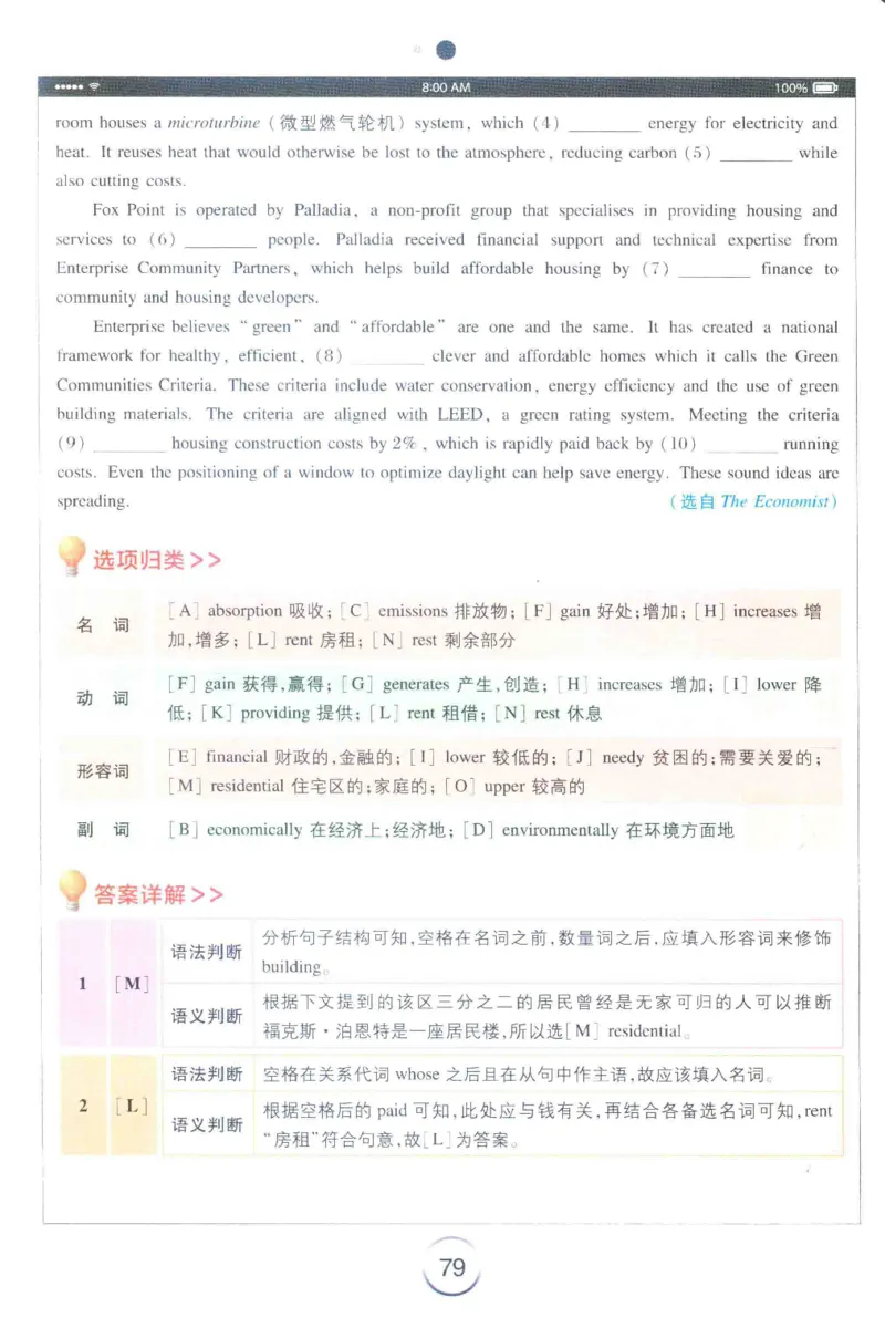 星火专四完形&middot;语法&middot;词汇_2025专四专八真题及备考资料_2009-2024专四真题+备考资料_2024专四备考资料合辑（电子书）_24专四完形填空_24星火专四完形语法词汇