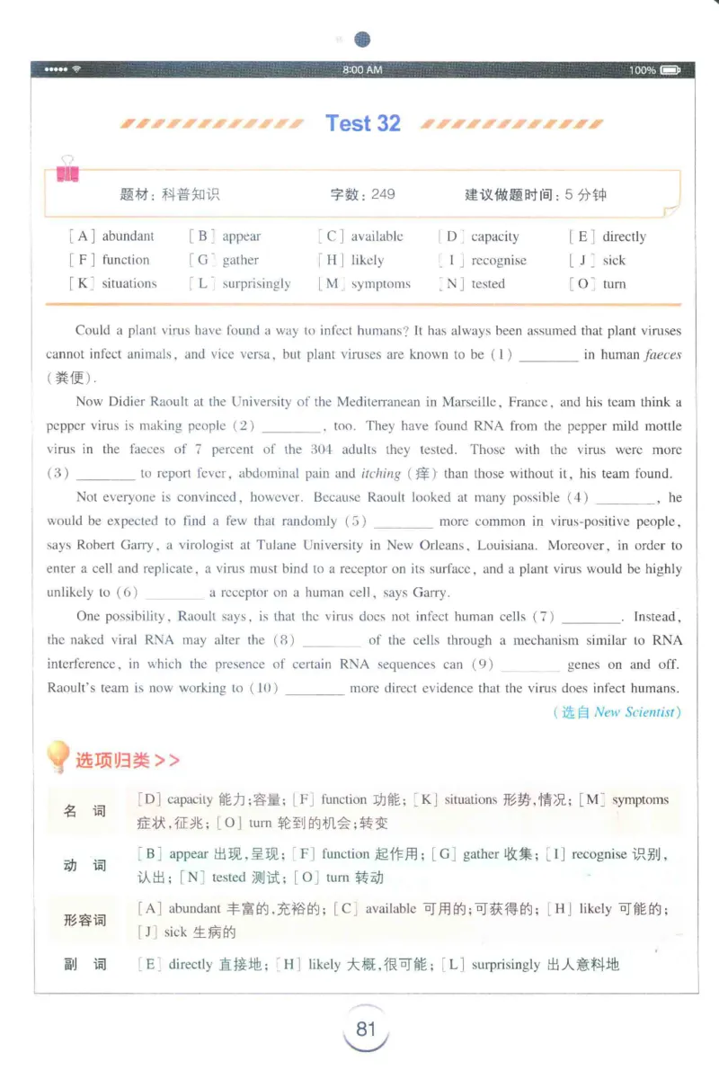 星火专四完形&middot;语法&middot;词汇_2025专四专八真题及备考资料_2009-2024专四真题+备考资料_2024专四备考资料合辑（电子书）_24专四完形填空_24星火专四完形语法词汇
