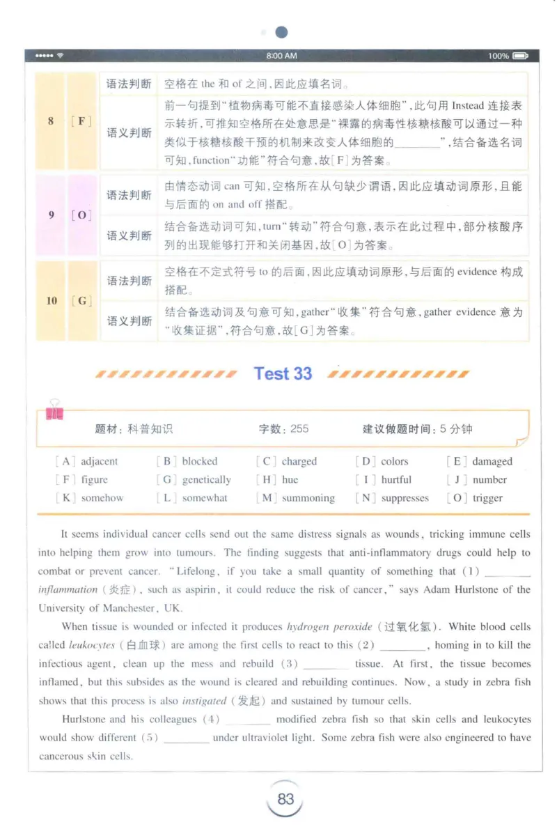 星火专四完形&middot;语法&middot;词汇_2025专四专八真题及备考资料_2009-2024专四真题+备考资料_2024专四备考资料合辑（电子书）_24专四完形填空_24星火专四完形语法词汇