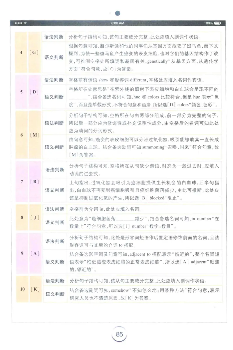 星火专四完形&middot;语法&middot;词汇_2025专四专八真题及备考资料_2009-2024专四真题+备考资料_2024专四备考资料合辑（电子书）_24专四完形填空_24星火专四完形语法词汇