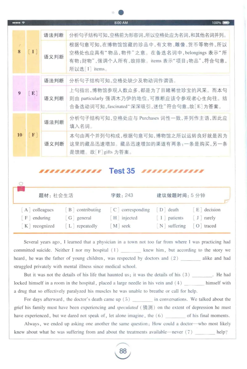 星火专四完形&middot;语法&middot;词汇_2025专四专八真题及备考资料_2009-2024专四真题+备考资料_2024专四备考资料合辑（电子书）_24专四完形填空_24星火专四完形语法词汇