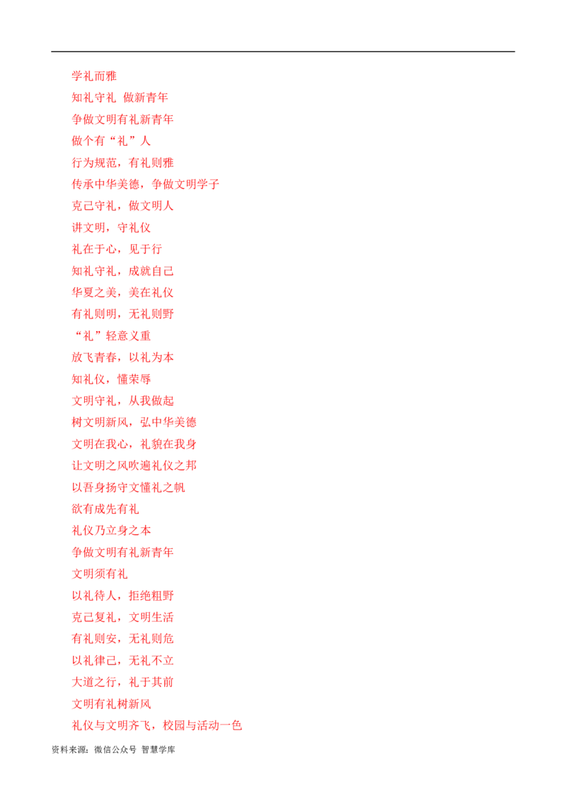 &ldquo;老牌国货热&rdquo;是对诚信经营的肯定：李佳琦怼客花西子翻车，莲花味精、活力28等翻红（热点作文素材积累+话题+标题+金句+时评+范文）_2024年5月_025月合集