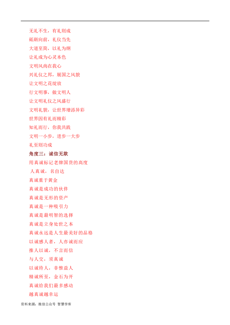 &ldquo;老牌国货热&rdquo;是对诚信经营的肯定：李佳琦怼客花西子翻车，莲花味精、活力28等翻红（热点作文素材积累+话题+标题+金句+时评+范文）_2024年5月_025月合集