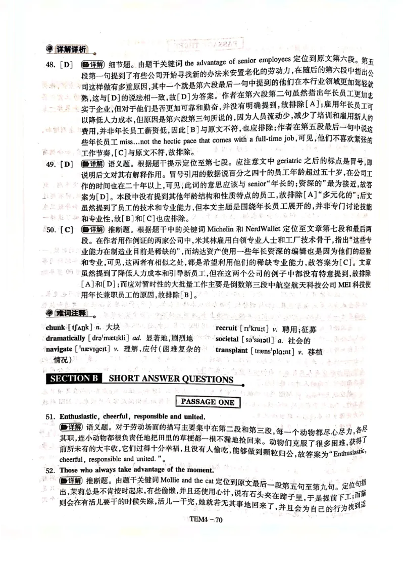 预测答案解析第三套_2025专四专八真题及备考资料_2009-2024专四真题+备考资料_专四预测押题卷13+5套_专四预测押题卷5套（附听力及解析）_答案解析