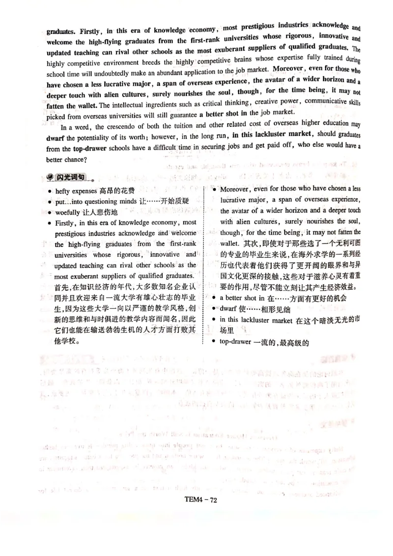 预测答案解析第三套_2025专四专八真题及备考资料_2009-2024专四真题+备考资料_专四预测押题卷13+5套_专四预测押题卷5套（附听力及解析）_答案解析
