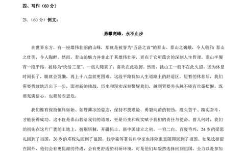 黄金卷03-赢在高考&middot;黄金8卷备战2024年高考语文模拟卷（江苏专用）（参考答案）_2024高考押题卷_92024赢在高考全系列_（通用版）2024《赢在高考&middot;黄金预测卷》（九科全）各八套