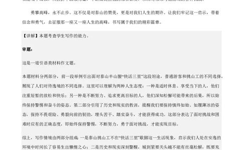 黄金卷03-赢在高考&middot;黄金8卷备战2024年高考语文模拟卷（江苏专用）（参考答案）_2024高考押题卷_92024赢在高考全系列_（通用版）2024《赢在高考&middot;黄金预测卷》（九科全）各八套