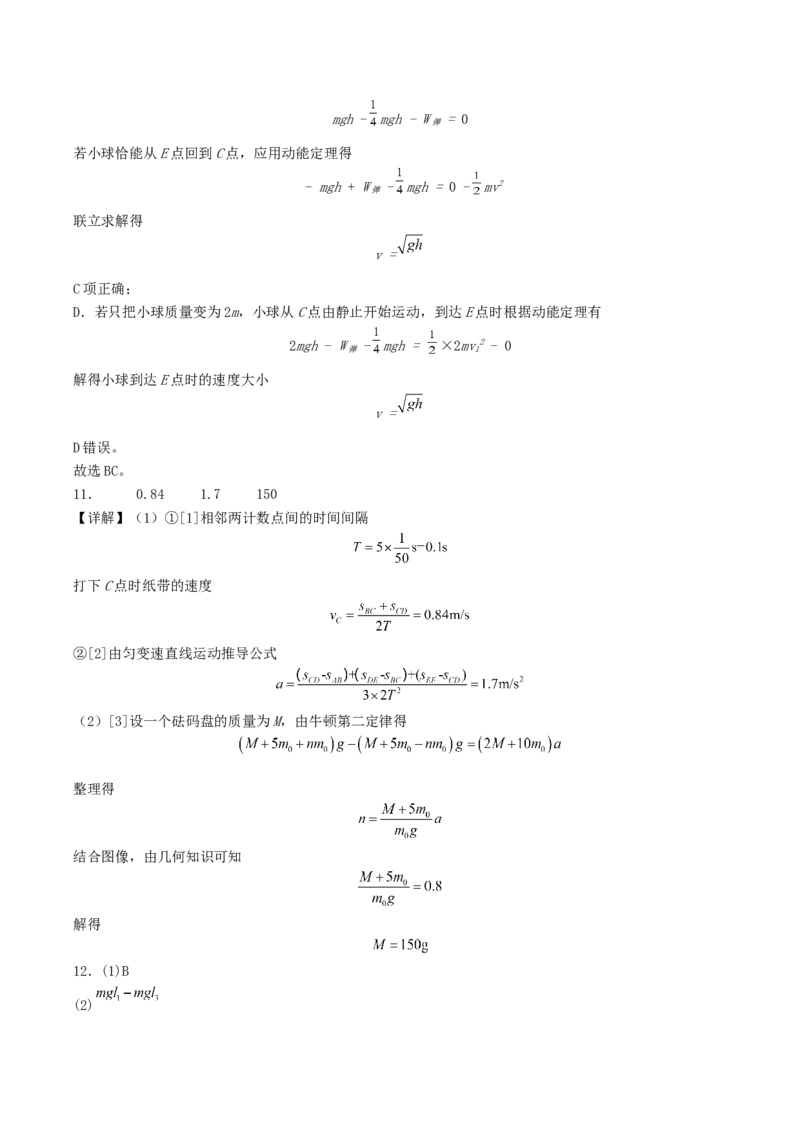 四川省字节精准教育联盟2026届高三上学期第一次诊断性考试模拟物理试卷（含解析）_2025年10月_251028四川省字节精准教育联盟2026届高三上学期第一次诊断性考试模拟（全科）
